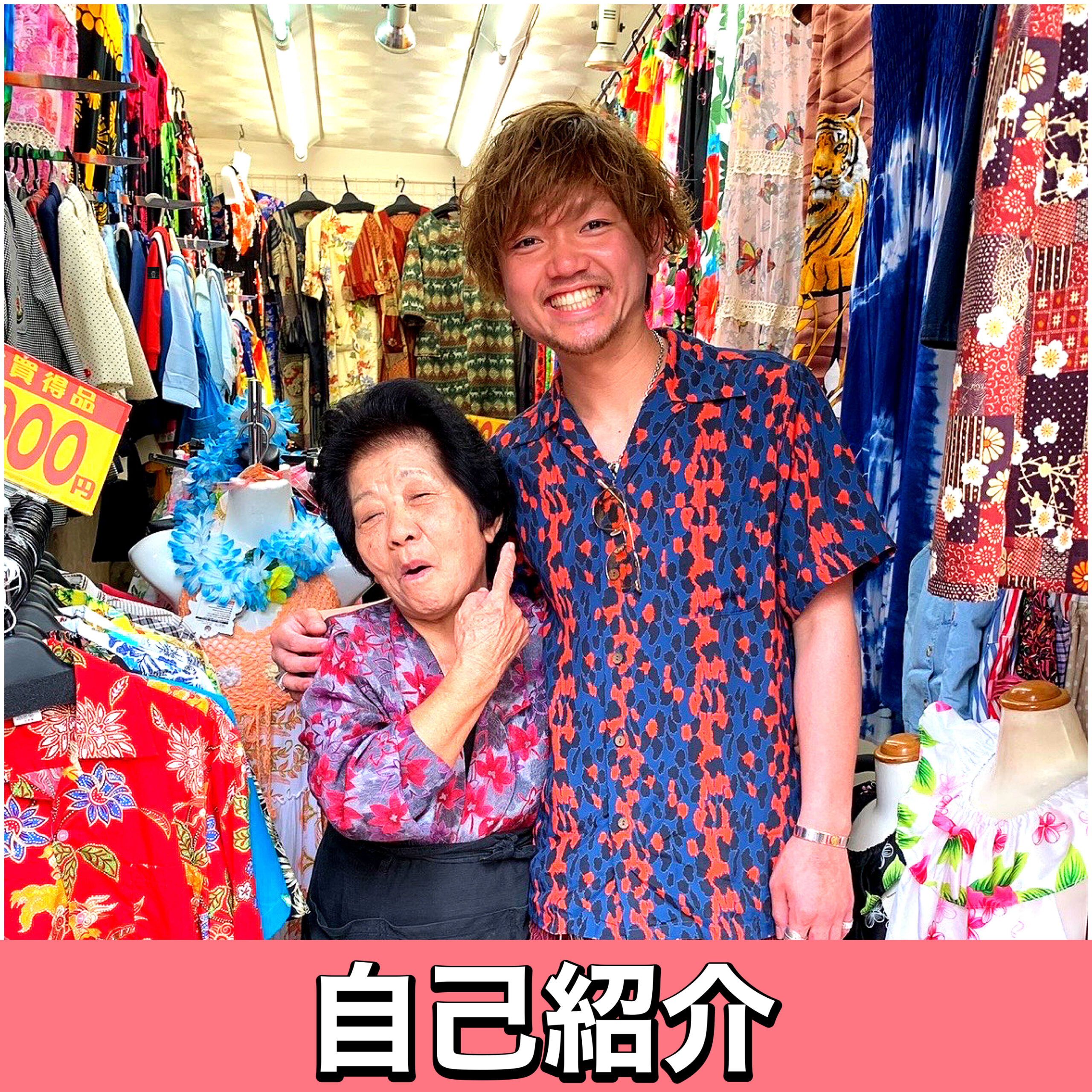 ▶️自己紹介